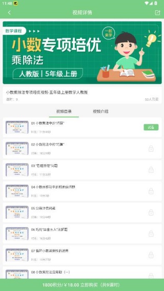 爱点读下载免费版
