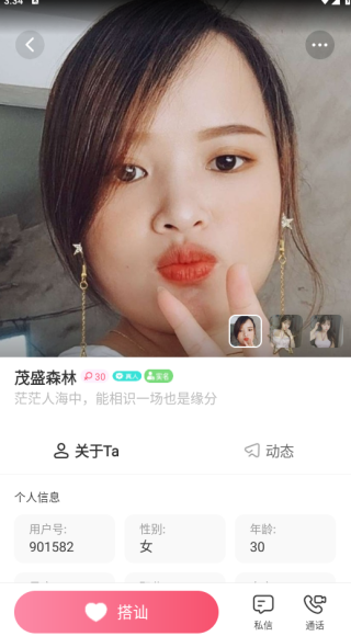 附近对聊交友软件下载