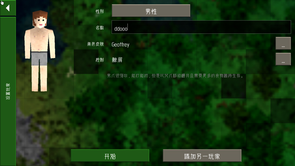 生存战争2远古之旅手机版