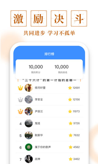 多多成语