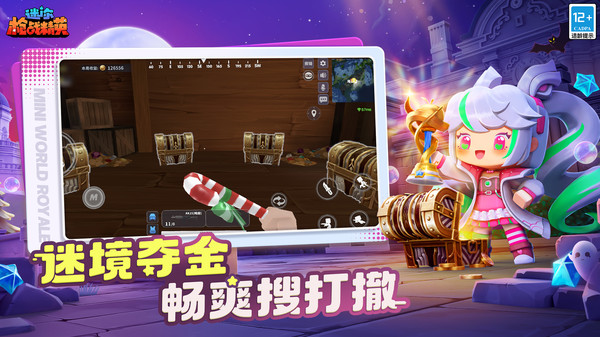 迷你世界枪战精英国际版