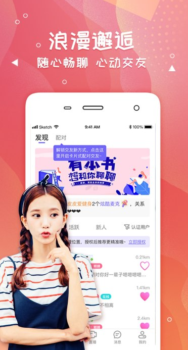 爽恋