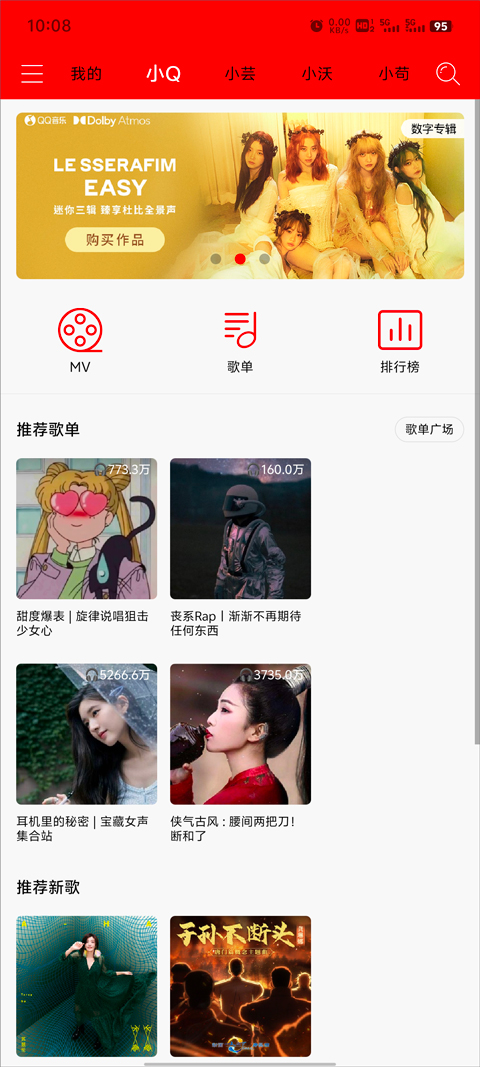 轻听音乐2026