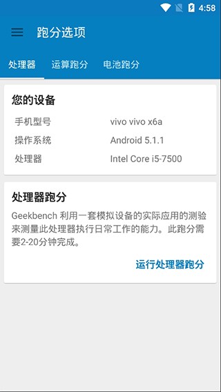 Geekbench5app