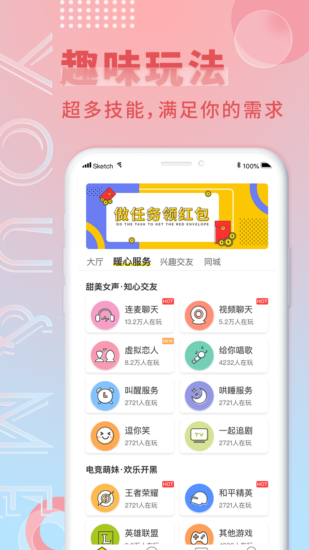 游觅app下载安卓