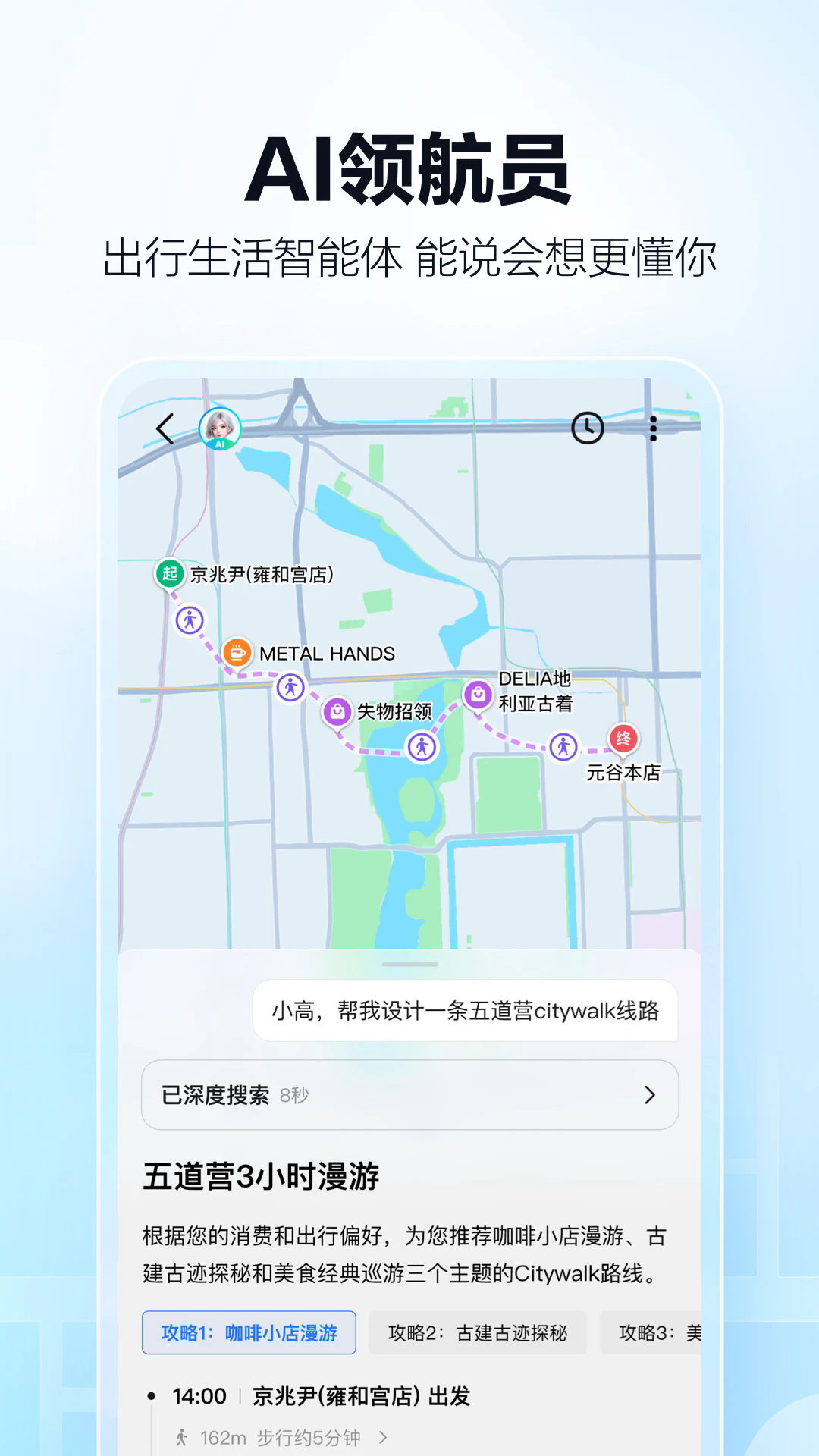 高德车主司机端(高德地图)