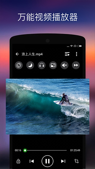 XPlayer中文版