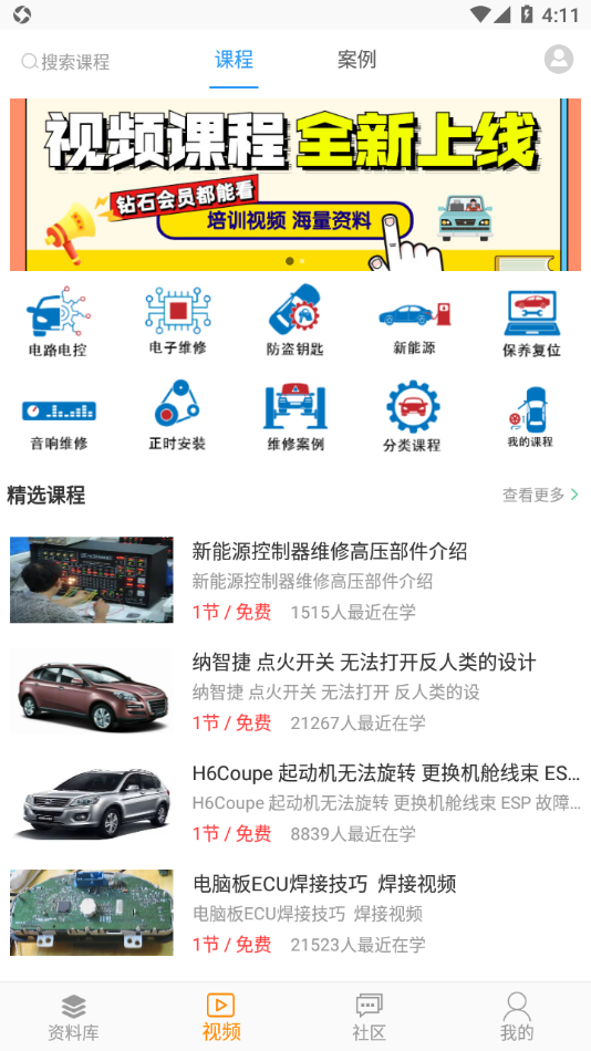 修车神汽app