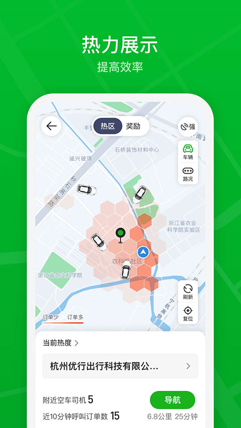 曹操出行司机端2026