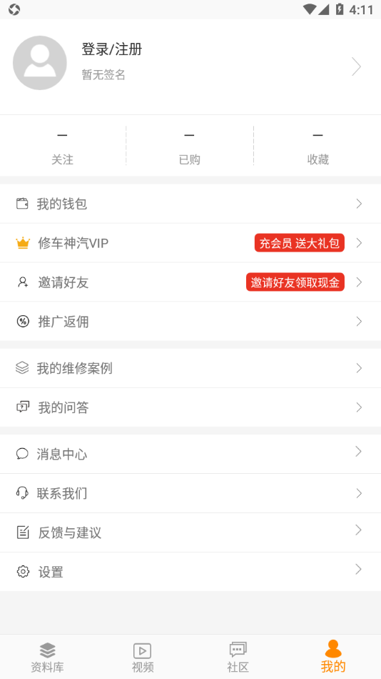 修车神汽app