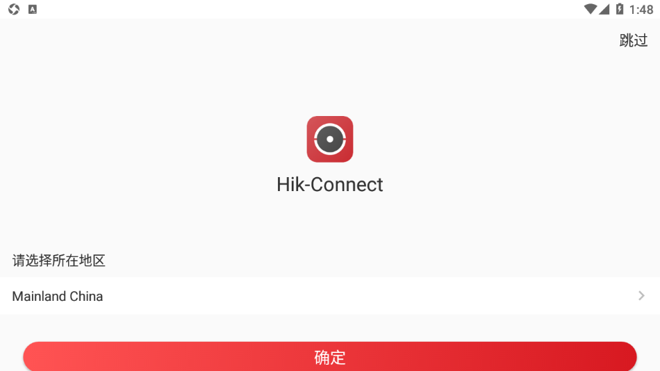 Hik-Connectapp