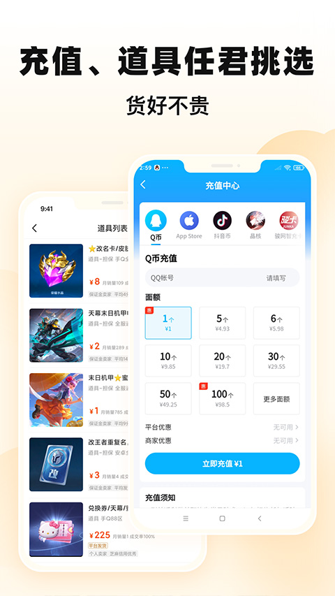 交易猫免费版