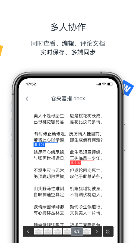 联想filez网盘
