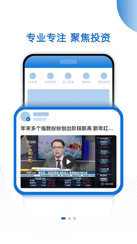 有看投app