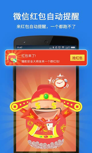 猎豹安全大师2026