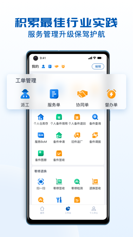 瑞云服务云app下载