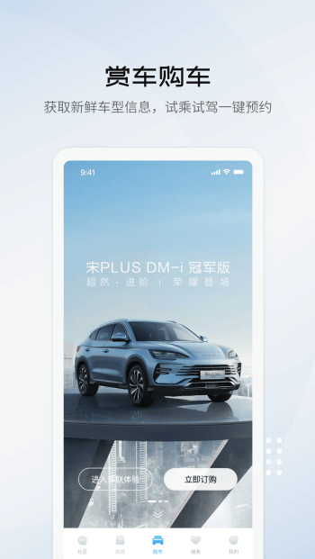 比亚迪海洋app