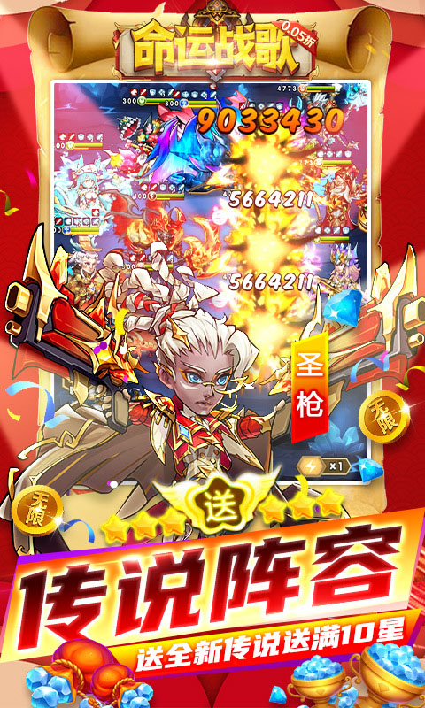 命运战歌正版
