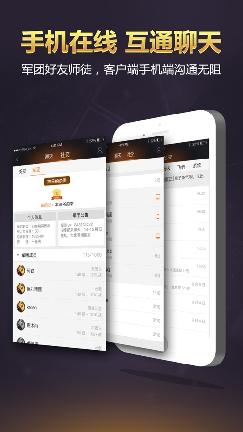 掌上魔域app