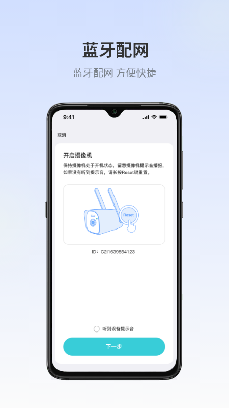 爱视家App