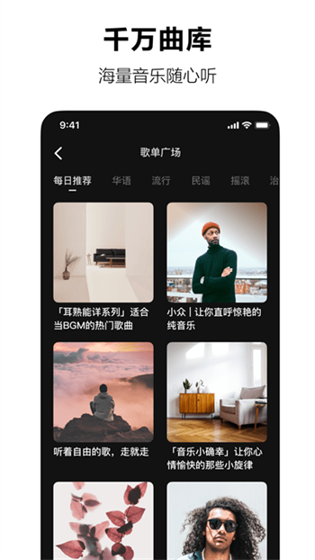 气泡音乐app
