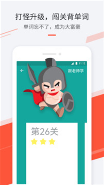 最最日语app