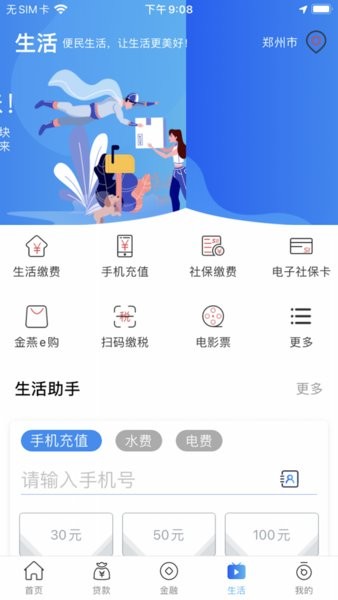 河南农信