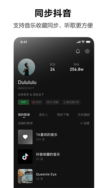 气泡音乐app