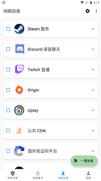 瓦特工具箱WattToolkit
