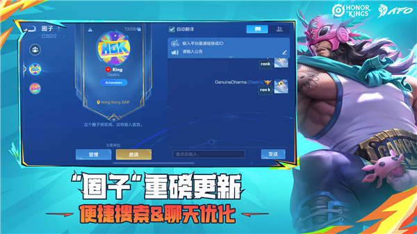 王者荣耀国际服官方下载手机版(HonorofKings)