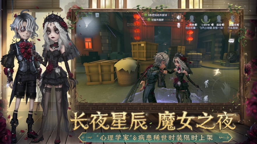 第五人格国际服下载安装(IdentityV)