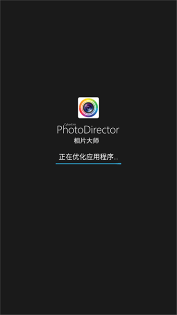 相片大师安卓版