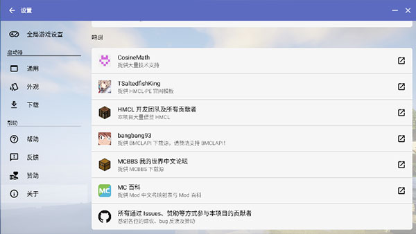 HMCL-PE启动器app