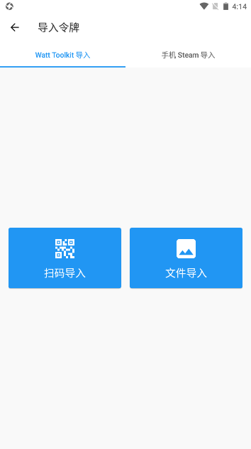 瓦特工具箱WattToolkit