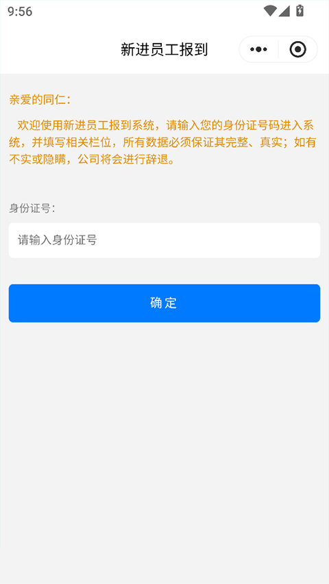 e路同行手机版