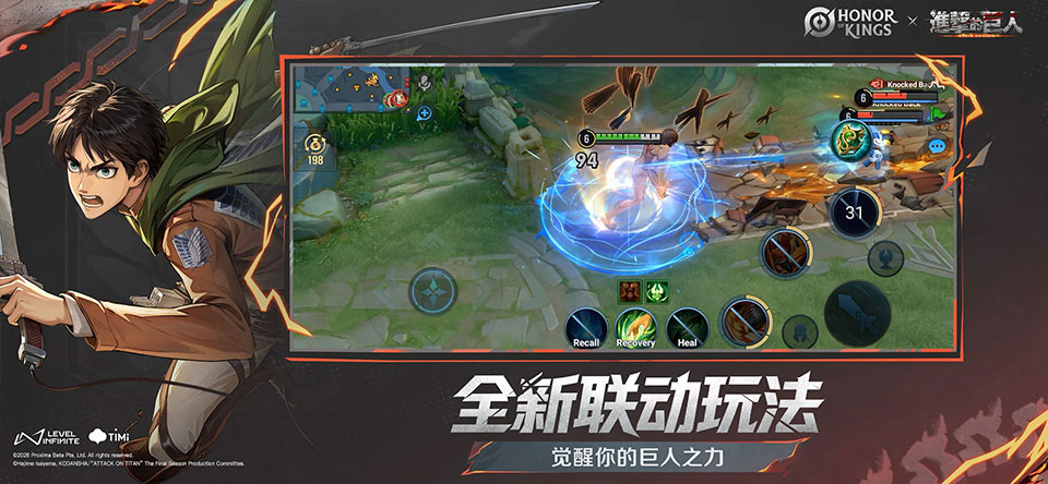 王者荣耀游戏