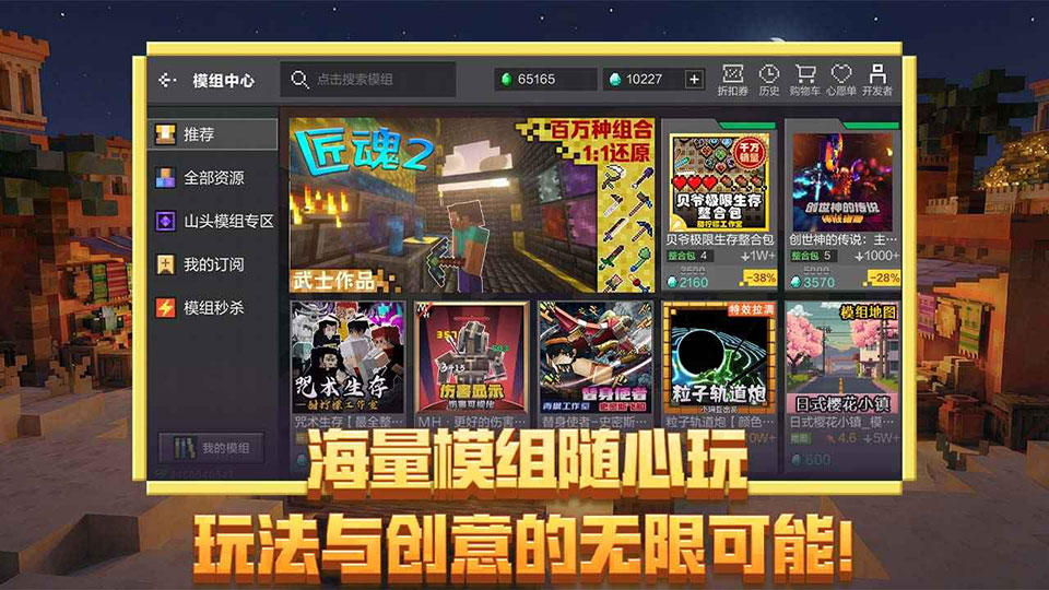 我的世界游戏海外版