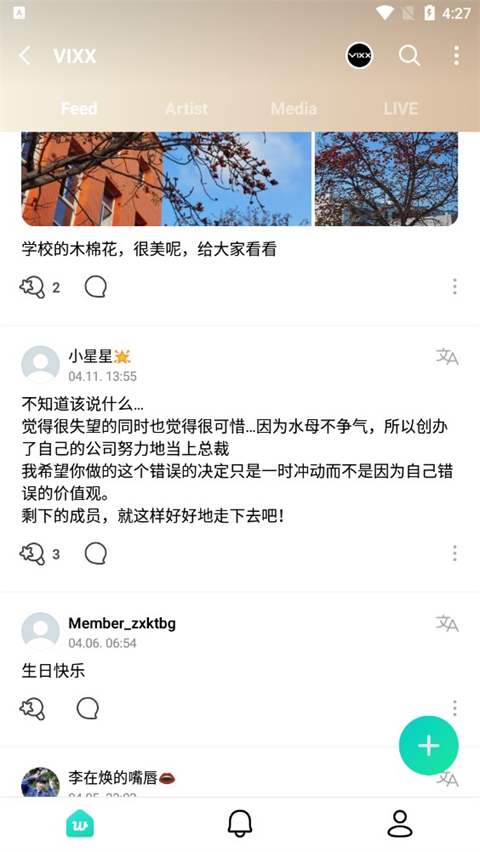 weverse正版