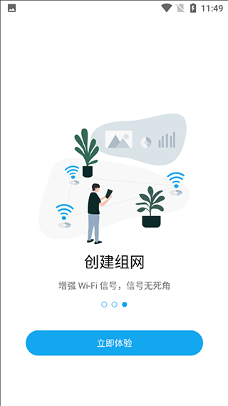 ZTELink免费版