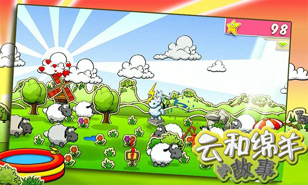云和绵羊的故事冬季版