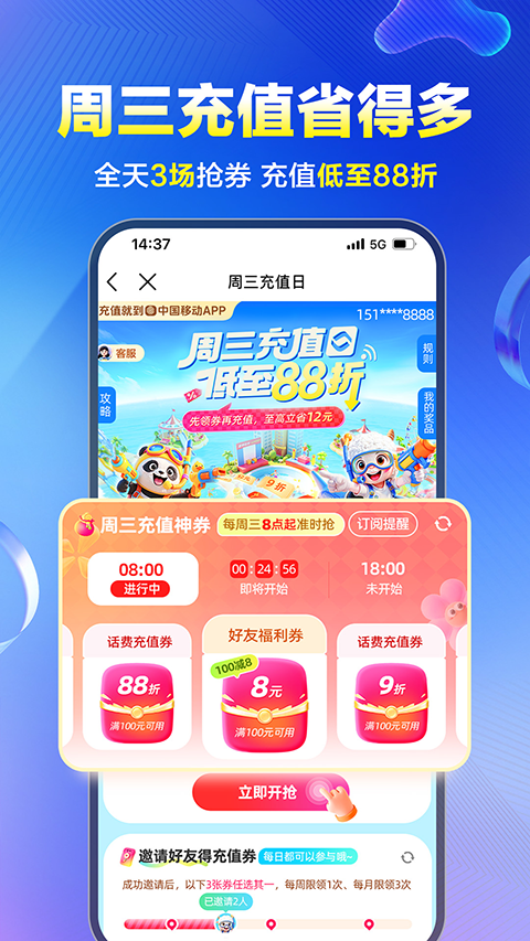 天津移动