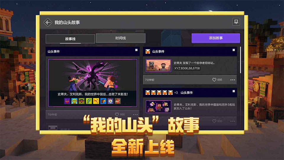 我的世界九游版