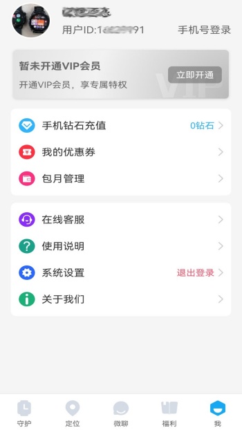 子腾园app
