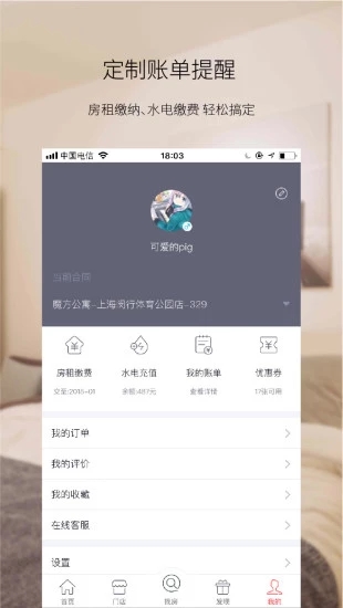 魔方生活app