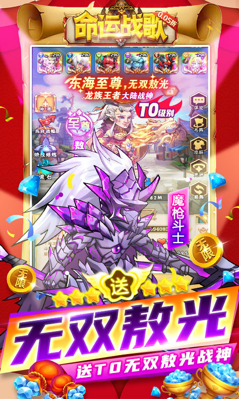 命运战歌正版
