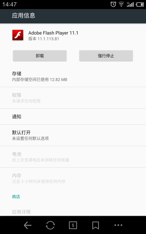 FlashPlayerapp