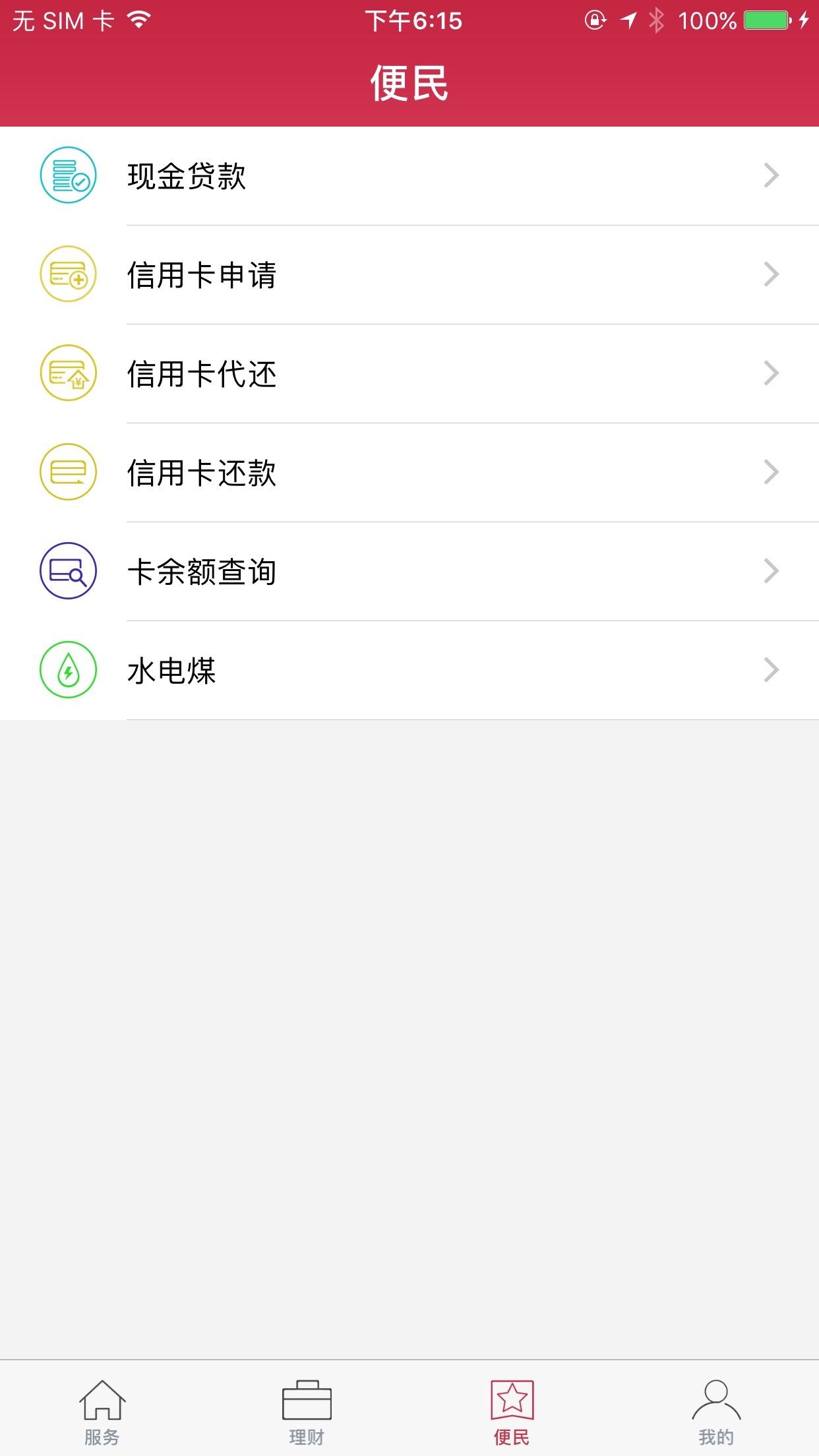 闪电宝app下载安装