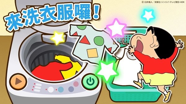 蜡笔小新之帮手大作战(蠟筆小新之)