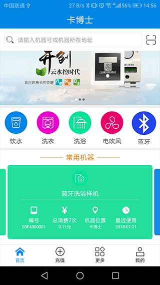 卡博士app