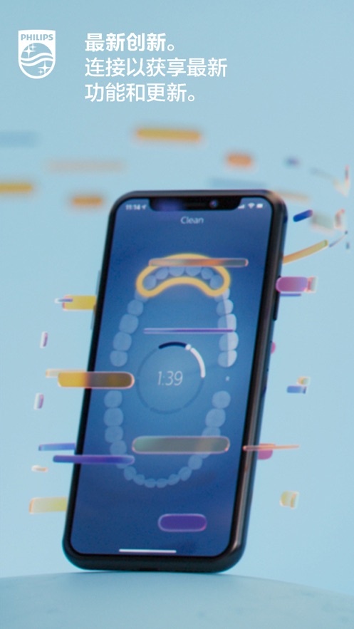 sonicareapp